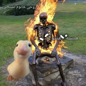 عکس میشه دهنتو ببندی؟(verمدرسه)