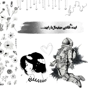 عکس ایده ی نقاشی مینیمال!