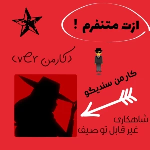 عکس ازت متنفرم!(کارمن ver)