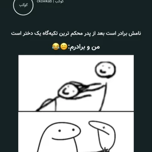 عکس ۱۳ میم که قرار نبود ساخته بشن