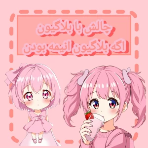 عکس بلاگیون اگر انیـــمه بودنـ!ـد