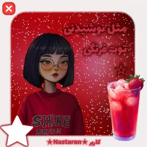 عکس نوشیدنی توت فرنگی