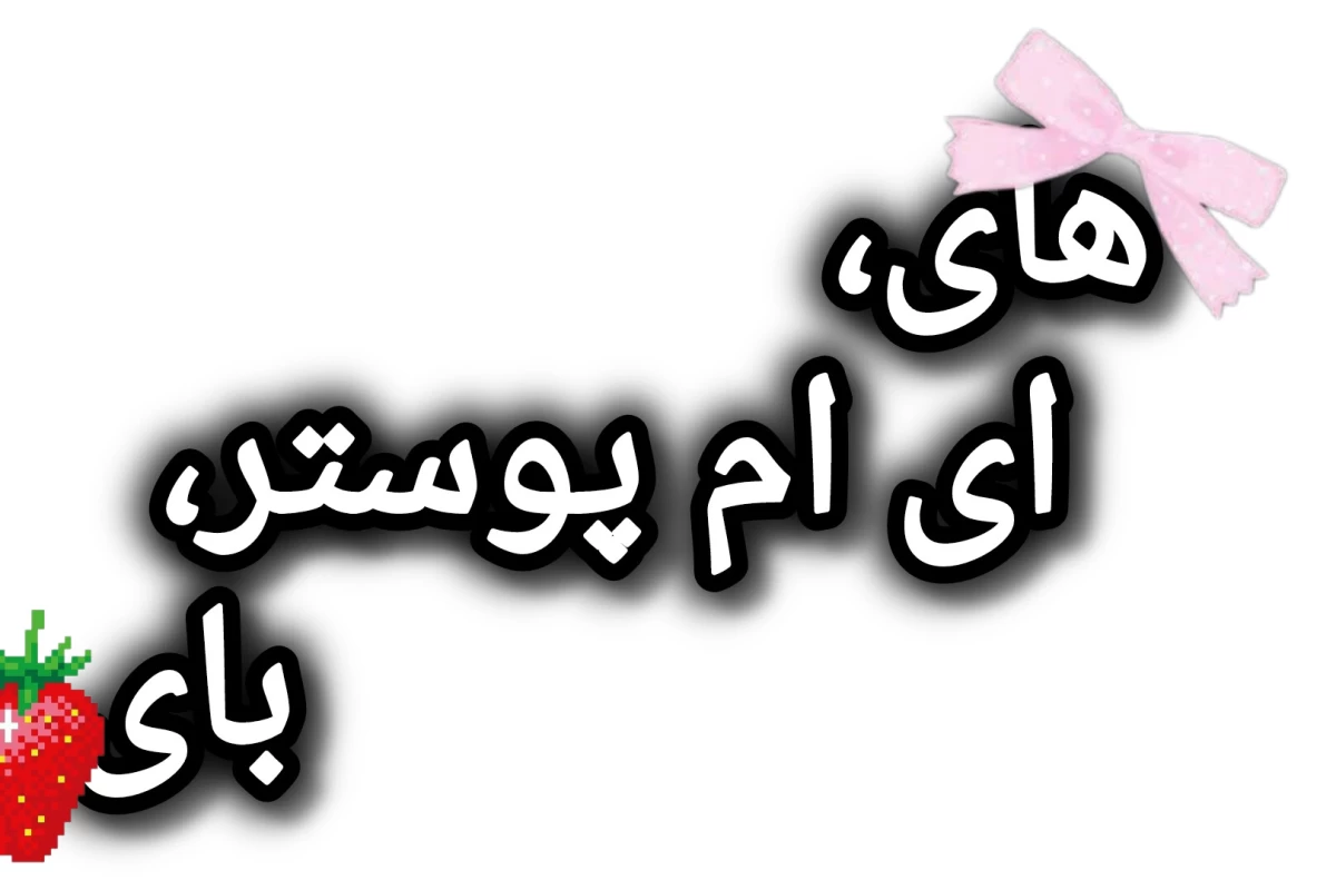اونو پاز نکن