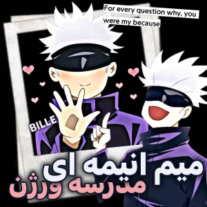 عکس 🎐 : میم انیمه‌ای !