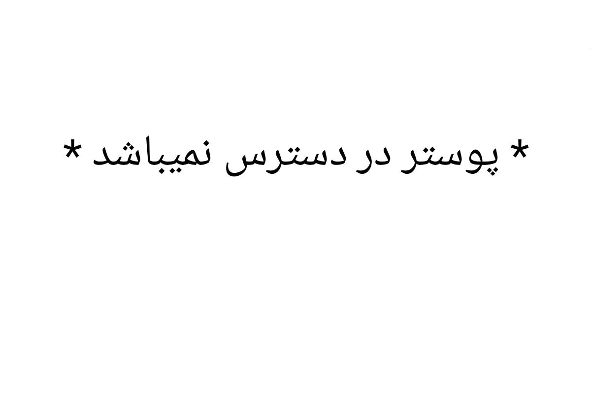 الکساندر گراهام بل