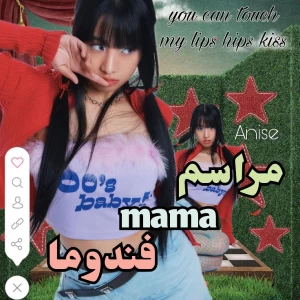 عکس ♪مراسم ماما فندوما♪