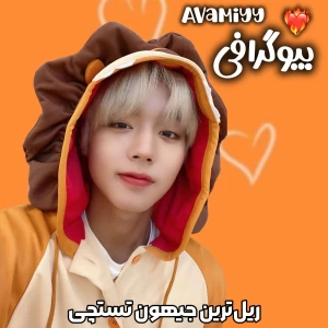 عکس 🪽: بیوگرافی Avamiyy