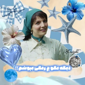 عکس دیگه نگو چ رنگی بپوشم!!