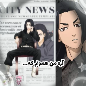 عکس آره من همونم که...