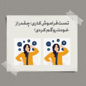 عکس چقدر از خودت رو گم کردی؟
