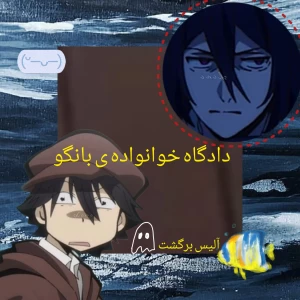 عکس دادگاه های بانگو