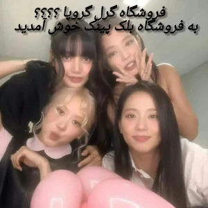 عکس فروشگاه گرل گروپا