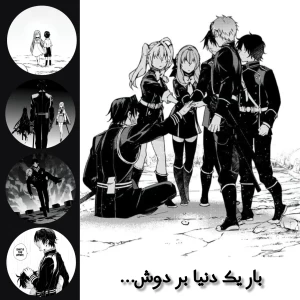 عکس بار یک دنیا بر دوش...