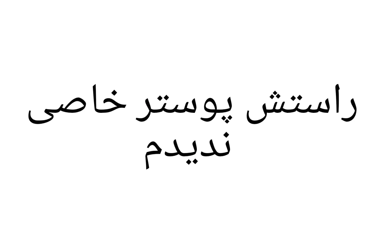 ایدل شو (شانسی)p¹