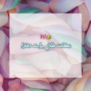 عکس نکات طلایی برای دخترا
