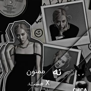 عکس نه ممنون X هست.(بلکتن ver)