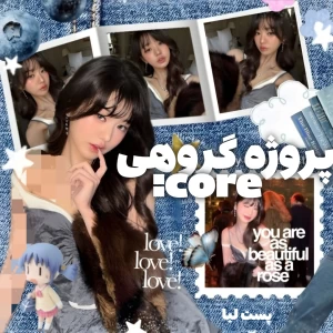 عکس پروژه گروهیcore:
