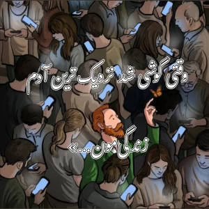 عکس وقتی گوشی شد نزدیک‌ترین آدم زندگی‌مون