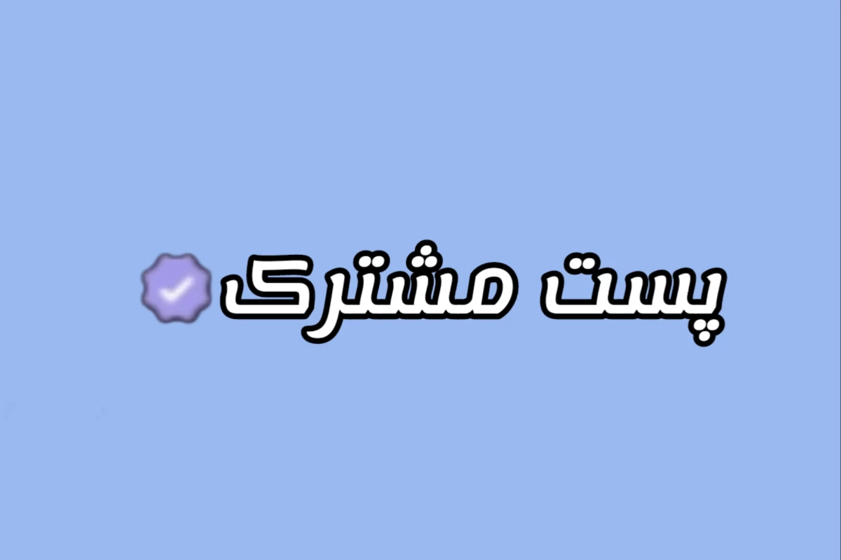🐬: برای شادی روح تازه درگذشته، صلوات!
