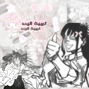 عکس 🩰:تـ‌وییت انـ‌یمه
