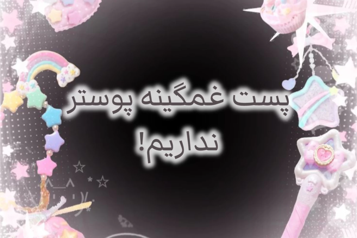 شاید در دنیایی دیگر...