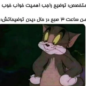عکس توییت خنده دار و حق پارت سه