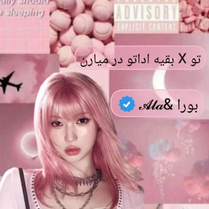 عکس توxبقیه اداتو در میارن!p²