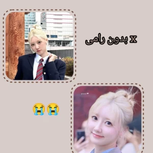 عکس Xبدون رامی