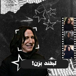 عکس لبخند بزن!