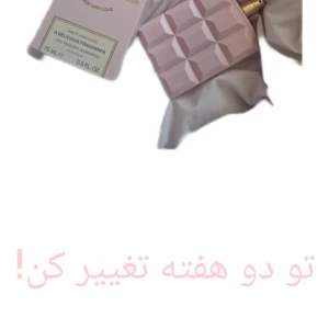 عکس تو دو هفته تغییر کن