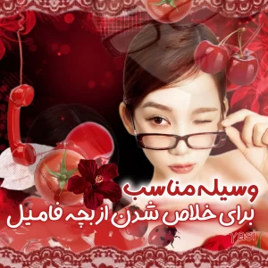 عکس چگونه بچه فامیل به تقاص کاراهایش برسد(فان)