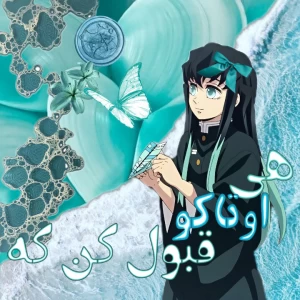 عکس هی اوتاکو قبول کن که... «part ²»
