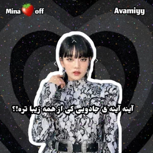 عکس آینه آینه ی جادویی کی از همه زیبا تره!؟