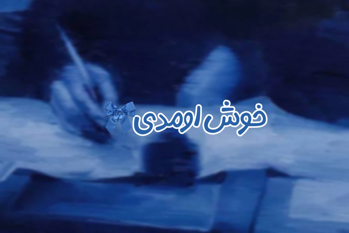 چرا شب امتحان یادگیری واقعی اتفاق نمی‌افتد؟