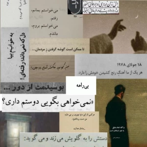 عکس "یادگاری‌هایم‌روی‌کاغذ"