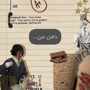 عکس ذهن من