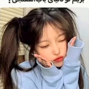 عکس بریم تو دنیای باب اسفنجی!!