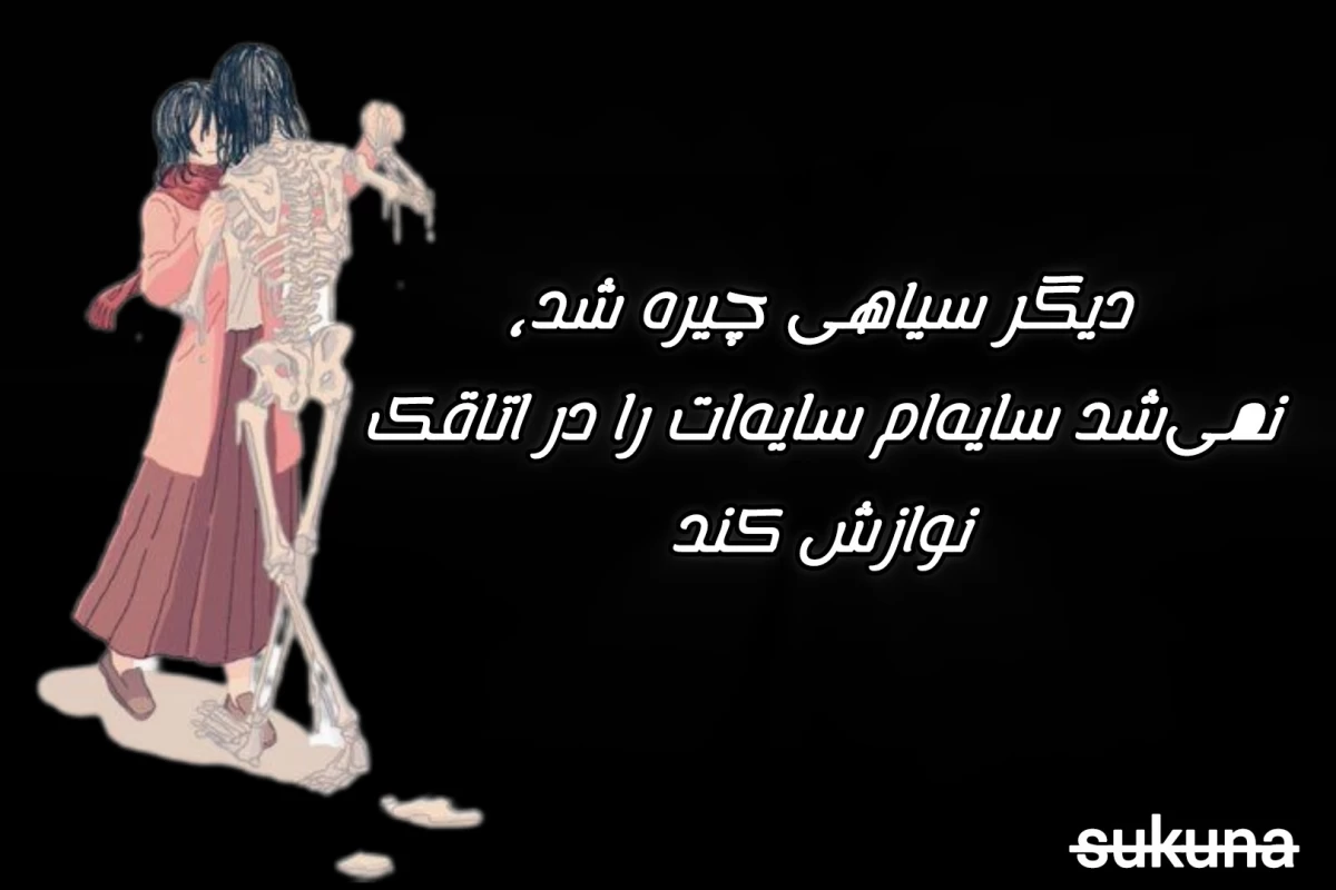 زن‌ها...