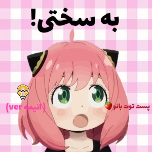 عکس به سختی!