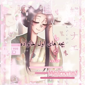 عکس ما بچه های اول خانواده ایم. ما...