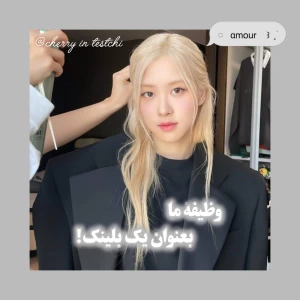 عکس وظیفه ما بعنوان یک بلینک  ؟