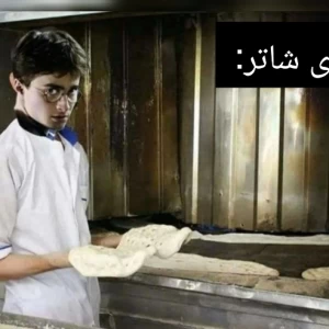 عکس میم هری پاتر