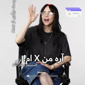 عکس 🚲 : آره من یه X ام! (استرنجر تینگز ver)