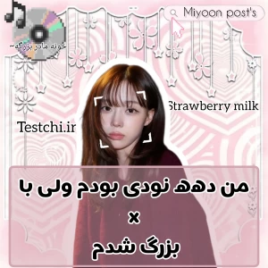 عکس من دهه نودی بودم ولی با x بزرگ شدم