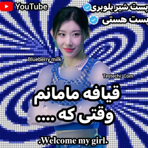 عکس قیافه مامانم وقتی که...!