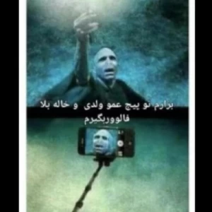 عکس میم هری پاتر p⁴