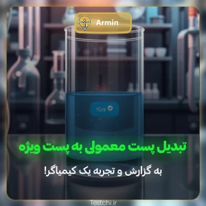 عکس فرمول ساخت محتوای ویژه و محبوب