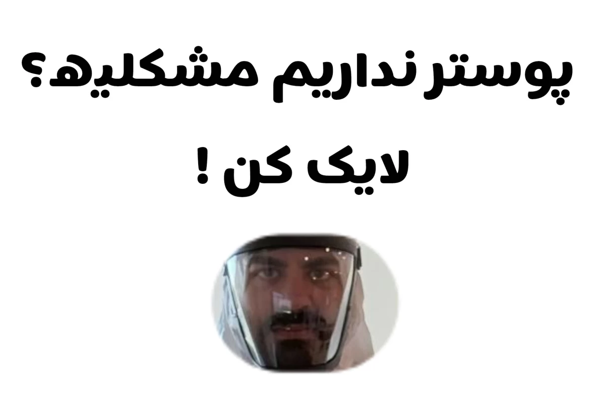 تو نمیتونی مقاومت کنی!