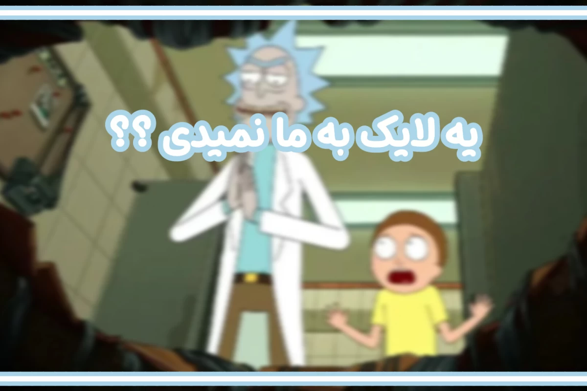 آیا سفر در زمان ممکن است؟