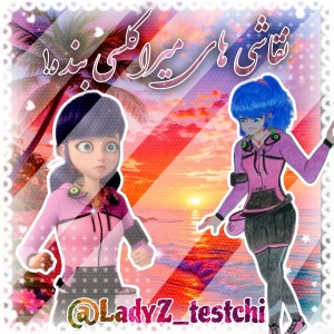عکس نقاشــی هایم از میراکلس p3
